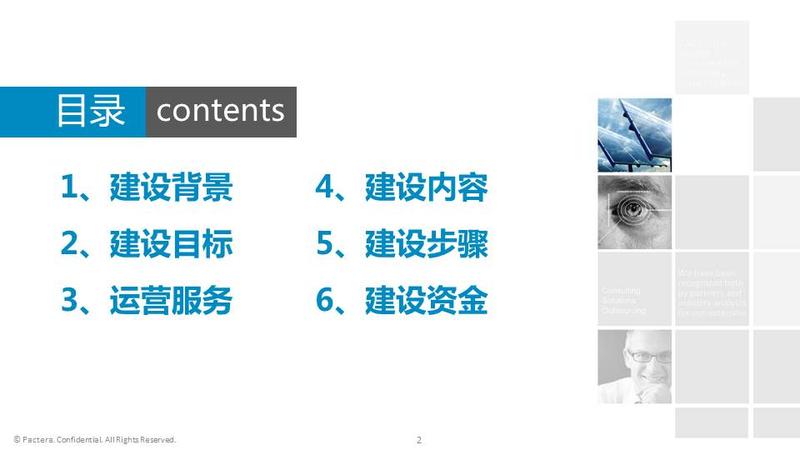 幻灯片2.JPG