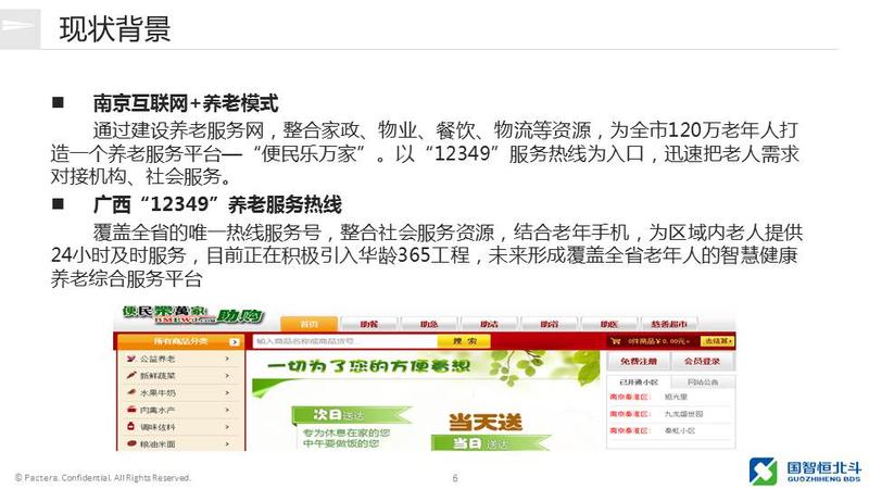 幻灯片6.JPG