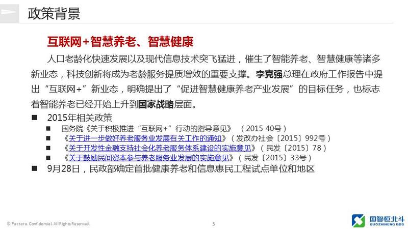 幻灯片5.JPG