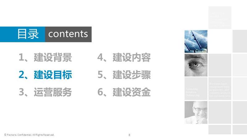 幻灯片8.JPG