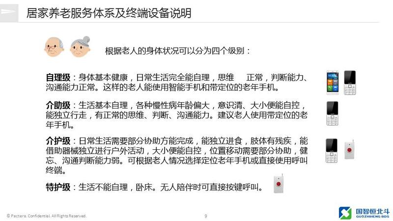 幻灯片9.JPG